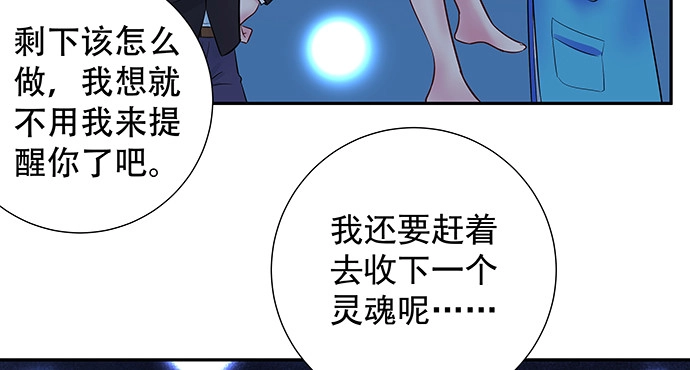 《重生只为追影帝》158.快没时间了 第62页