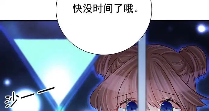 《重生只为追影帝》158.快没时间了 第43页