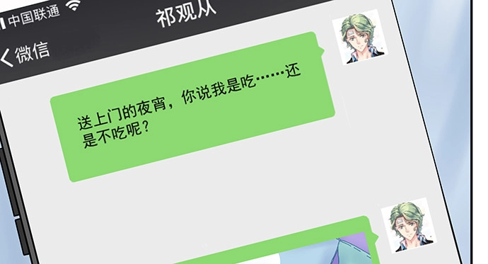 《重生只为追影帝》158.快没时间了 第119页