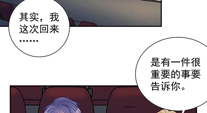 《重生只为追影帝》158.快没时间了 第101页