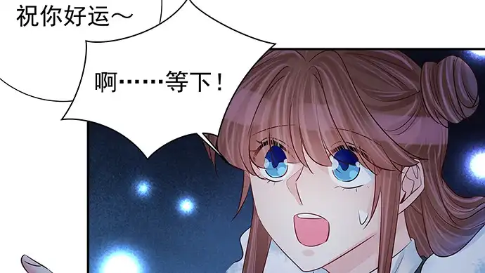《重生只为追影帝》158.快没时间了 第65页
