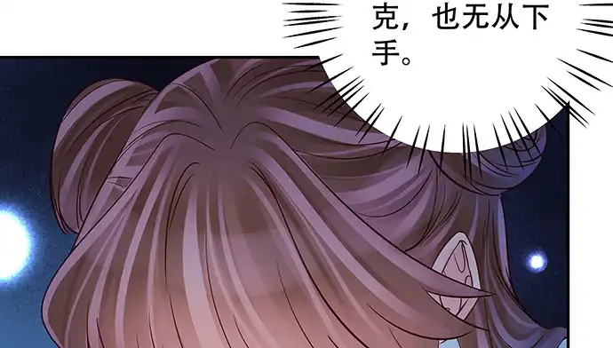 《重生只为追影帝》158.快没时间了 第36页