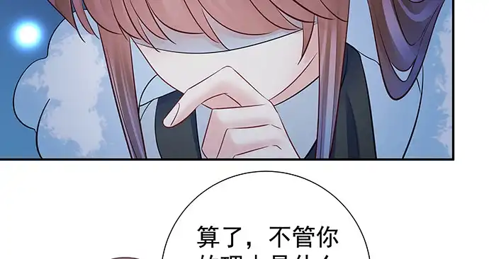 《重生只为追影帝》158.快没时间了 第37页