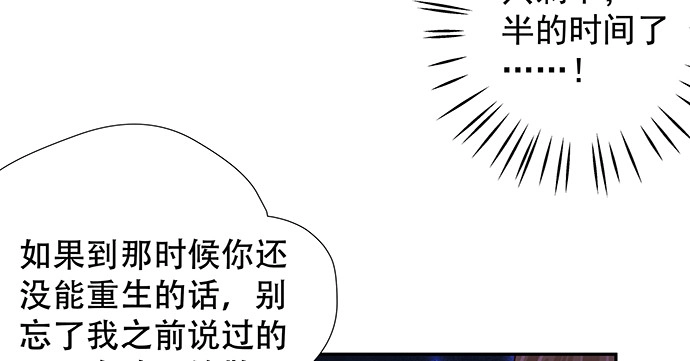 《重生只为追影帝》158.快没时间了 第52页