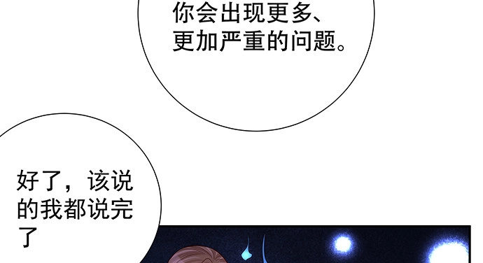 《重生只为追影帝》158.快没时间了 第60页