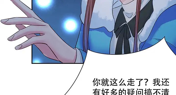《重生只为追影帝》158.快没时间了 第66页