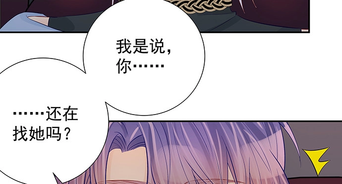 《重生只为追影帝》158.快没时间了 第97页