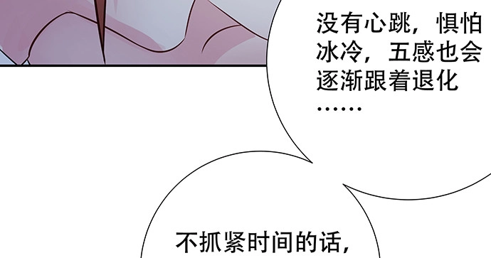 《重生只为追影帝》158.快没时间了 第59页