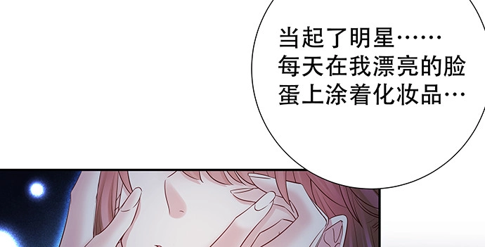 《重生只为追影帝》158.快没时间了 第12页