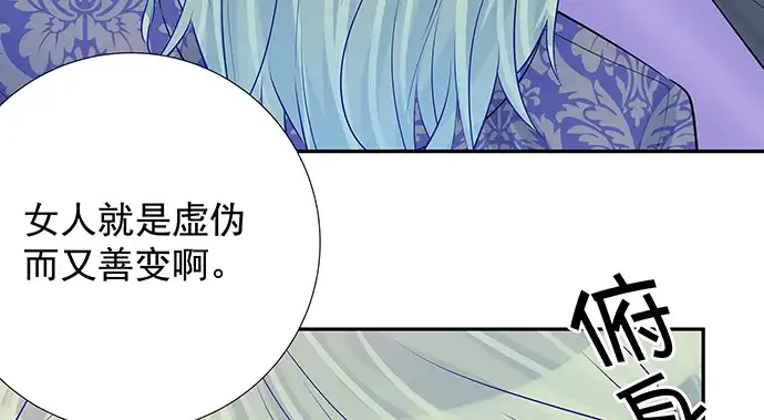 《重生只为追影帝》158.快没时间了 第127页