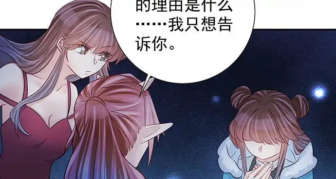《重生只为追影帝》158.快没时间了 第38页