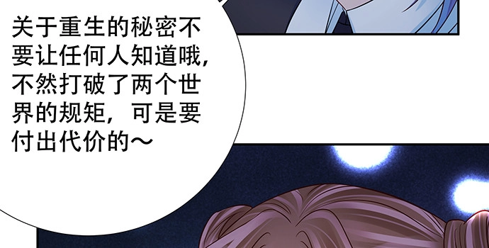 《重生只为追影帝》158.快没时间了 第72页