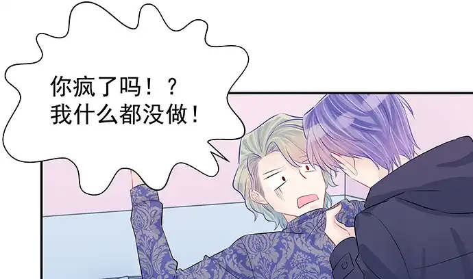 《重生只为追影帝》159.心虚的谎言 第57页