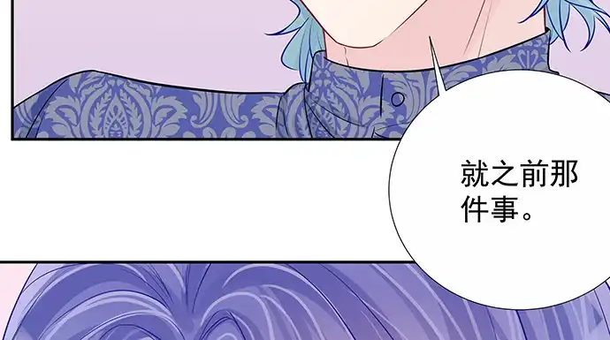 《重生只为追影帝》159.心虚的谎言 第101页