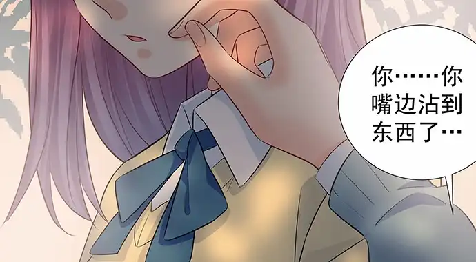 《重生只为追影帝》159.心虚的谎言 第29页
