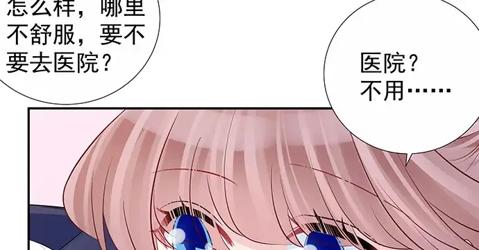 《重生只为追影帝》159.心虚的谎言 第79页