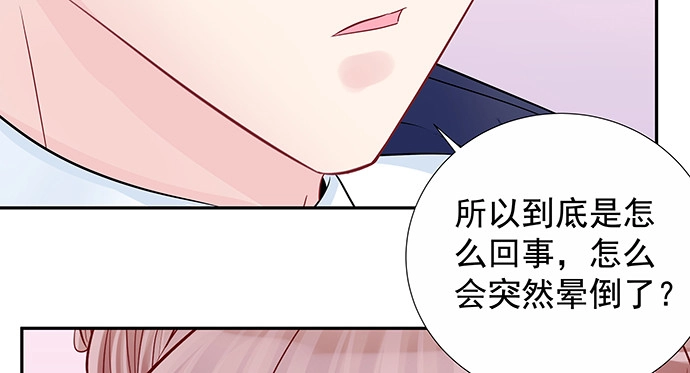 《重生只为追影帝》159.心虚的谎言 第87页