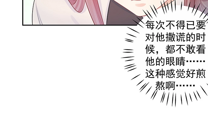 《重生只为追影帝》159.心虚的谎言 第94页