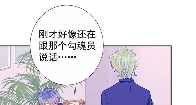 《重生只为追影帝》159.心虚的谎言 第77页