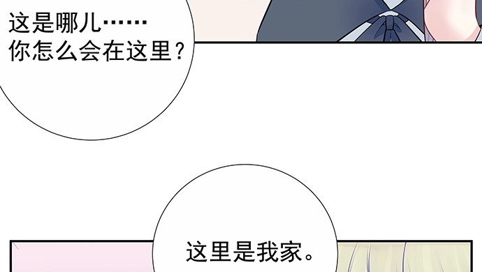 《重生只为追影帝》159.心虚的谎言 第81页