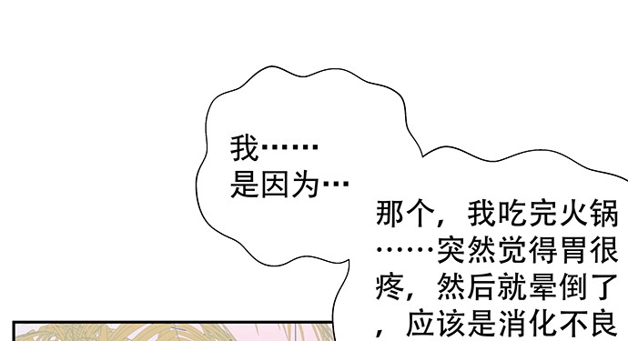 《重生只为追影帝》159.心虚的谎言 第90页