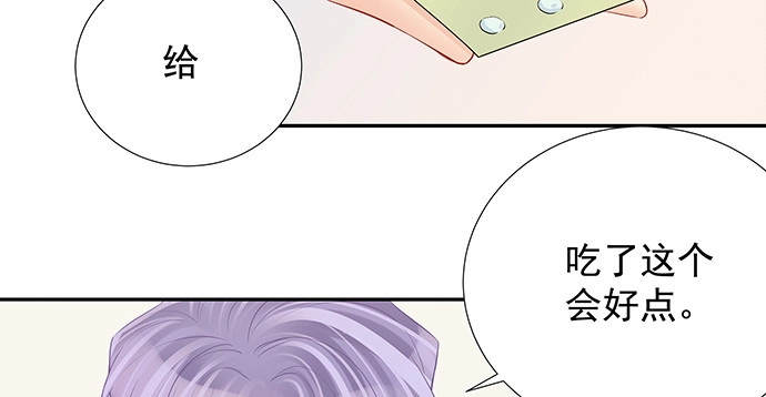 《重生只为追影帝》159.心虚的谎言 第109页