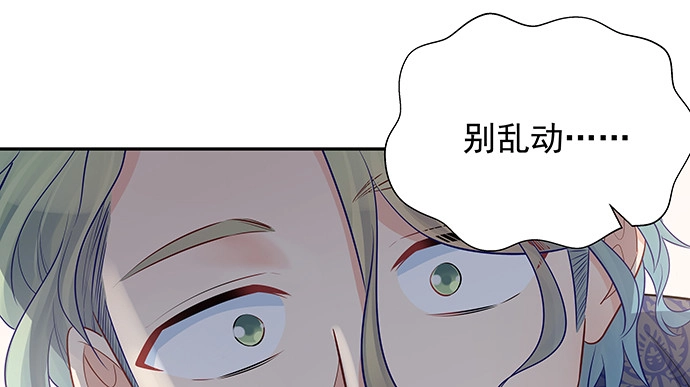 《重生只为追影帝》159.心虚的谎言 第24页