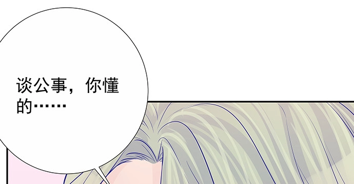 《重生只为追影帝》159.心虚的谎言 第99页