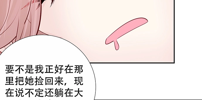 《重生只为追影帝》159.心虚的谎言 第67页