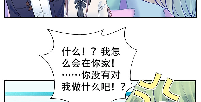 《重生只为追影帝》159.心虚的谎言 第83页