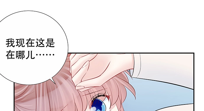 《重生只为追影帝》159.心虚的谎言 第75页
