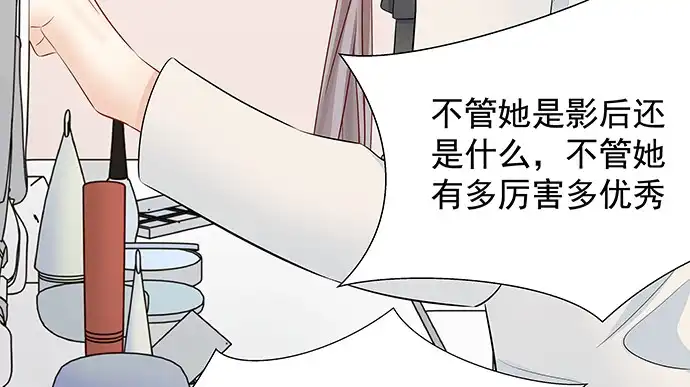 《重生只为追影帝》160.改变主意 第85页