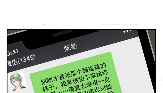 《重生只为追影帝》160.改变主意 第114页