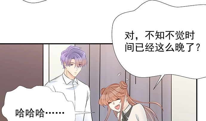 《重生只为追影帝》160.改变主意 第17页