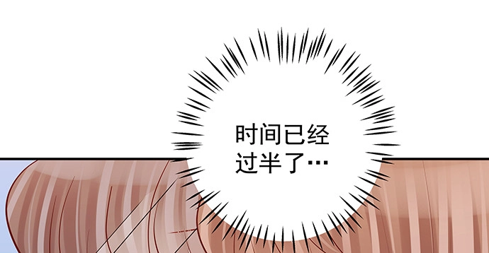 《重生只为追影帝》160.改变主意 第70页