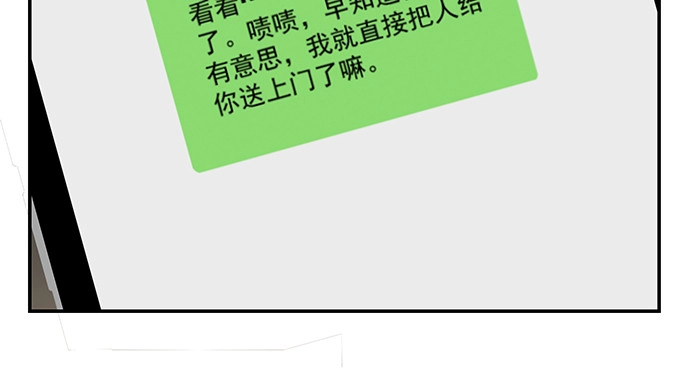 《重生只为追影帝》160.改变主意 第115页