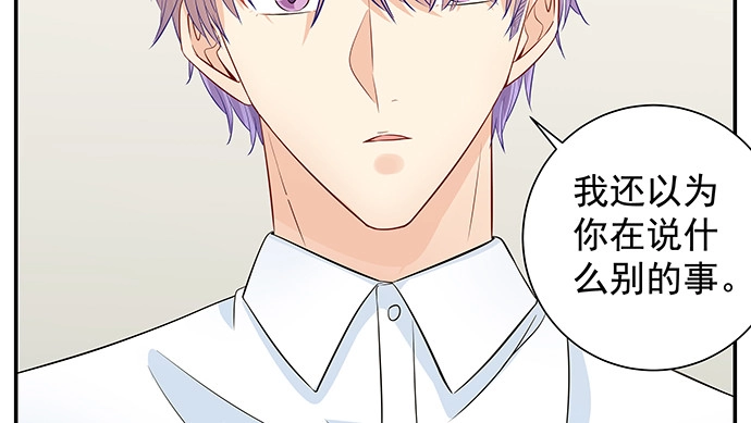 《重生只为追影帝》160.改变主意 第20页