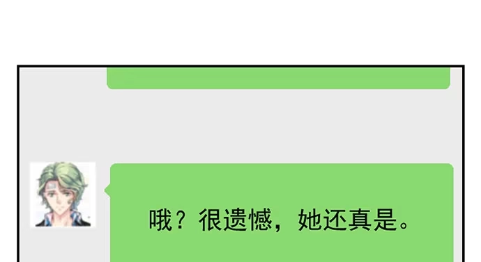 《重生只为追影帝》160.改变主意 第118页