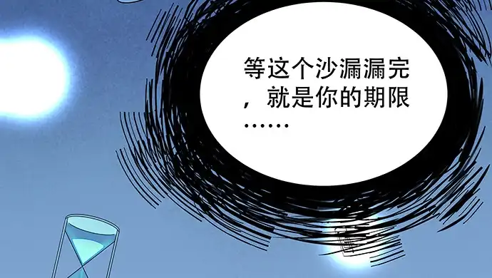 《重生只为追影帝》160.改变主意 第68页