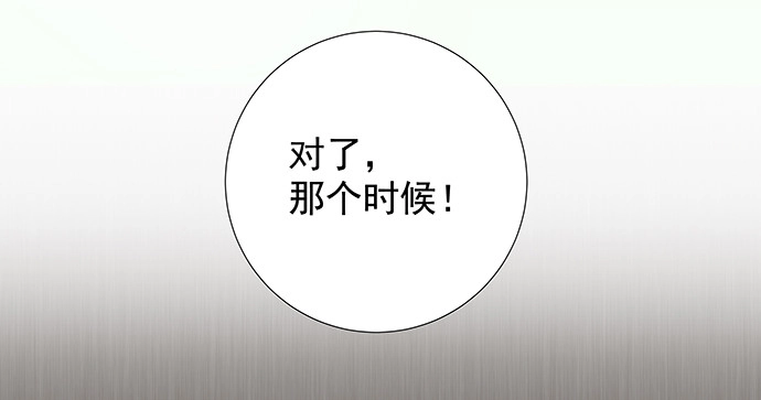 《重生只为追影帝》160.改变主意 第91页