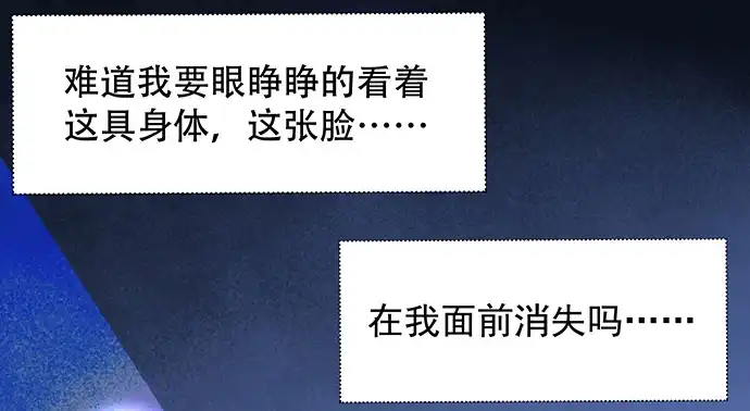 《重生只为追影帝》160.改变主意 第72页