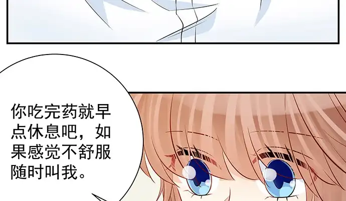 《重生只为追影帝》160.改变主意 第21页