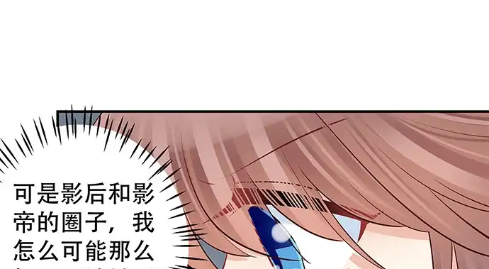 《重生只为追影帝》160.改变主意 第87页