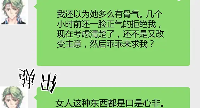 《重生只为追影帝》160.改变主意 第123页