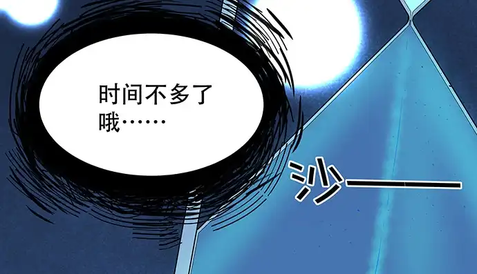 《重生只为追影帝》160.改变主意 第66页