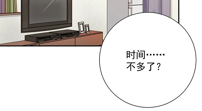 《重生只为追影帝》160.改变主意 第11页