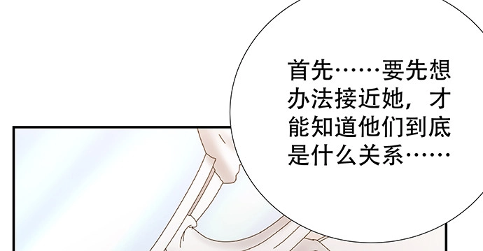 《重生只为追影帝》160.改变主意 第89页