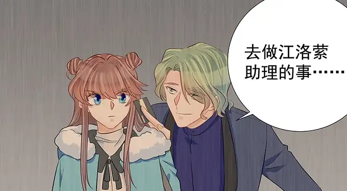 《重生只为追影帝》160.改变主意 第93页