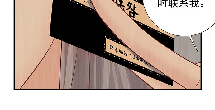 《重生只为追影帝》160.改变主意 第96页