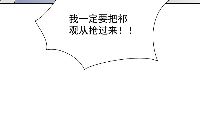 《重生只为追影帝》160.改变主意 第86页